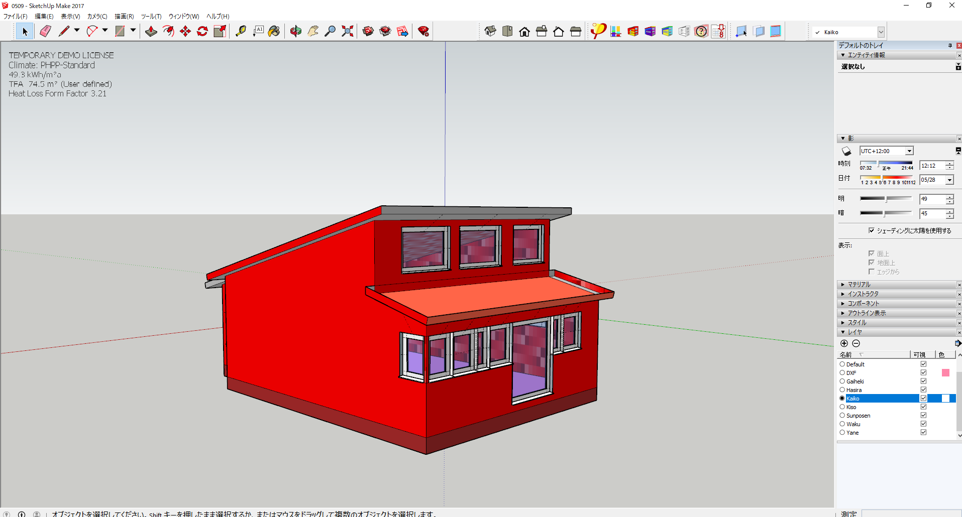 Sketchup Designphを試してみる 有限会社 幸総合設計